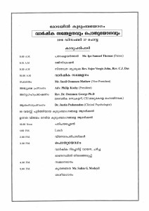 annual-meet-2016-program